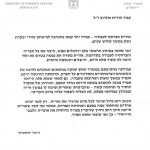 משרד החוץ. כתבו לאורית, משרד החוץ.