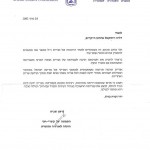 הועדה לאנרגיה אטומית כתבו לאורית הועדה לאנרגיה אטומית