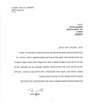 תנחומי שמעון פרס תנחומי שמעון פרס