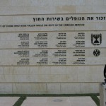 קיר יזכור